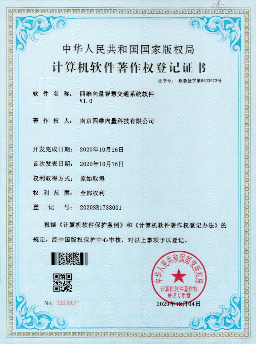 Smart traffic system software copyright