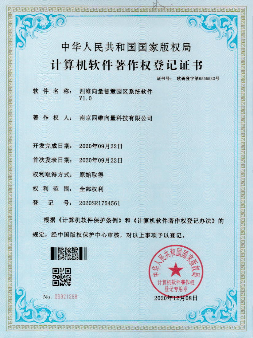 Smart campus system software copyright