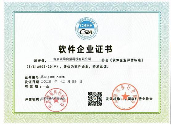 Software Enterprise certificate
