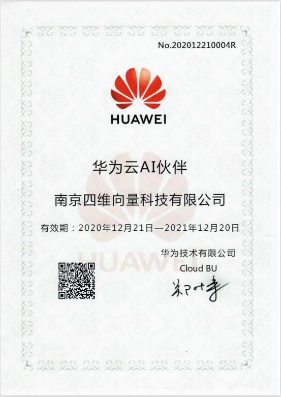 Huawei Cloud AI partner certificate