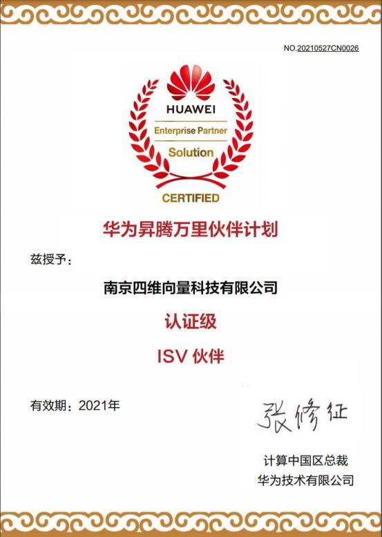 Huawei Ascend partner program certificate