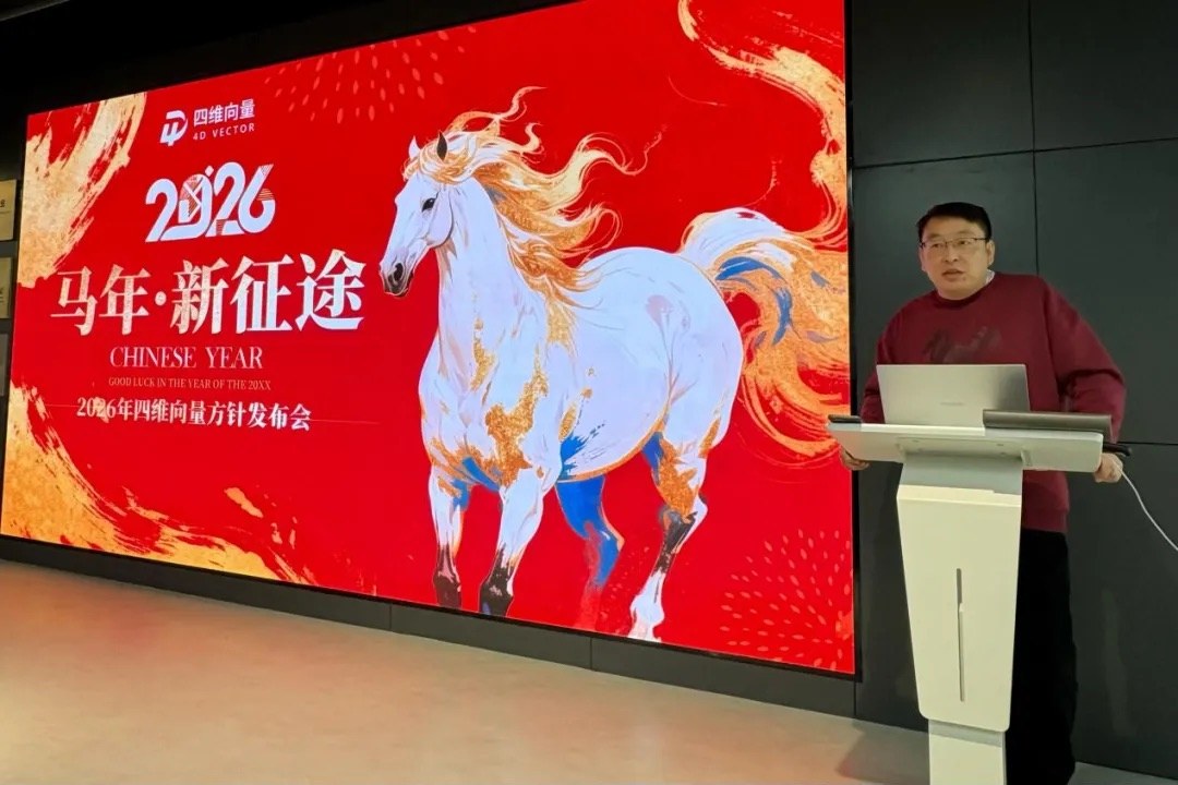 2026 annual meeting opening