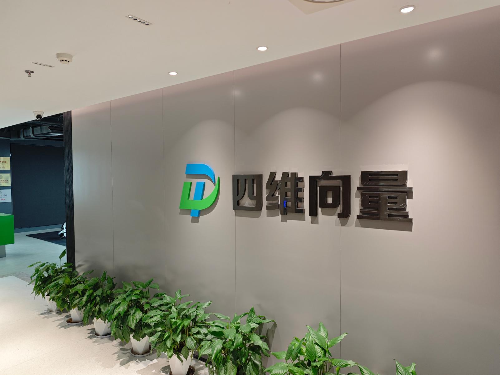 4D Vector · Nanjing HQ